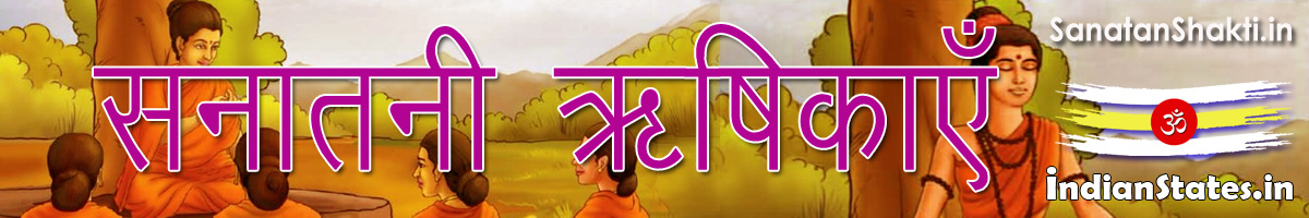 Rishika