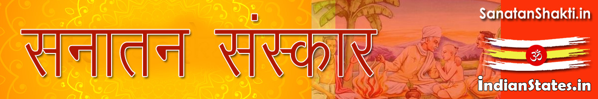 Sanatan Shakti