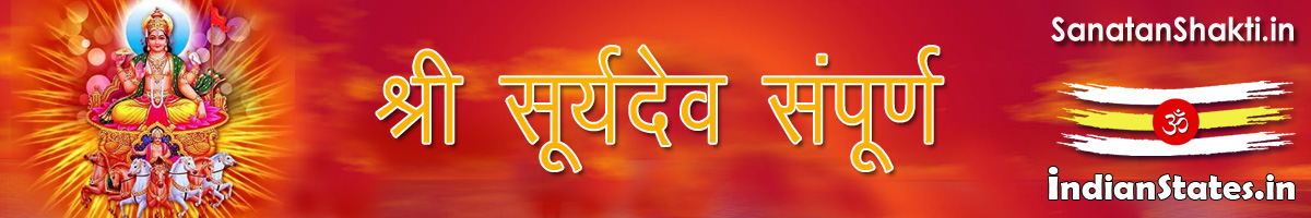 Sanatan Shakti