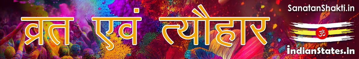 Sanatan Shakti