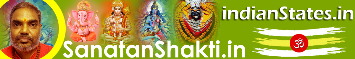 Sanatan Shakti